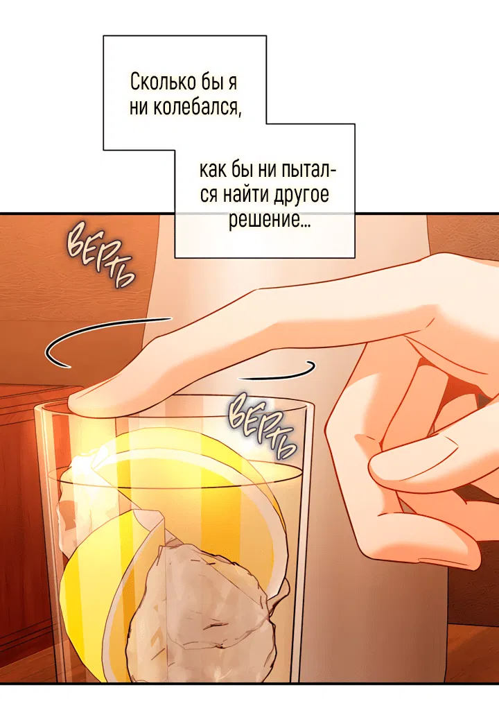 Манга Никакой морали - Глава 95 Страница 41