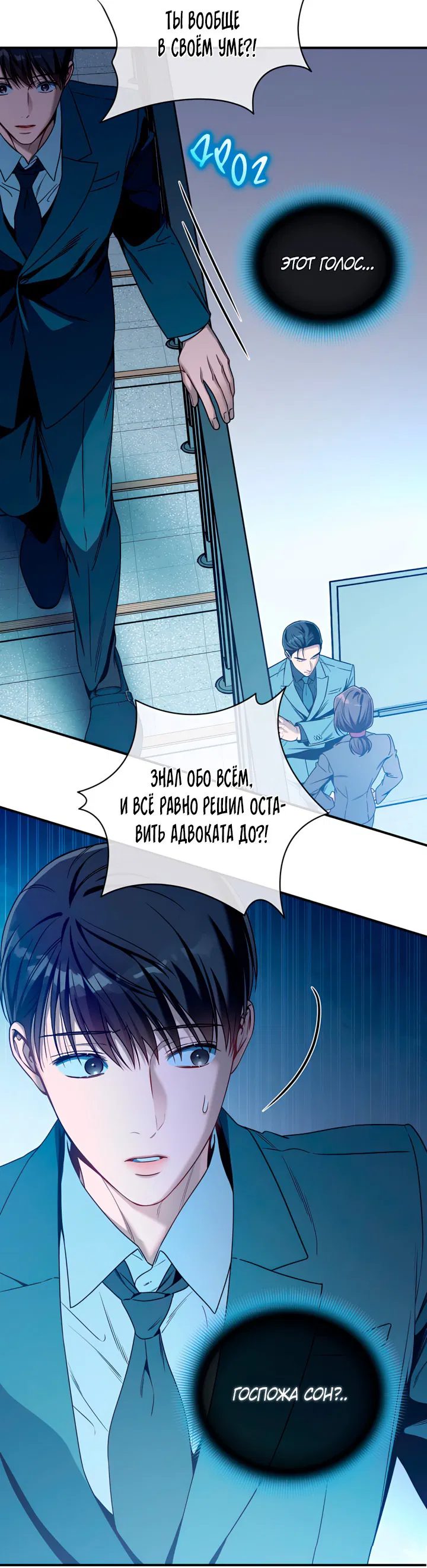 Манга Никакой морали - Глава 95 Страница 3