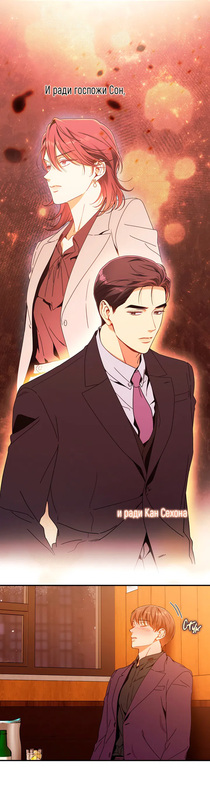 Манга Никакой морали - Глава 95 Страница 43