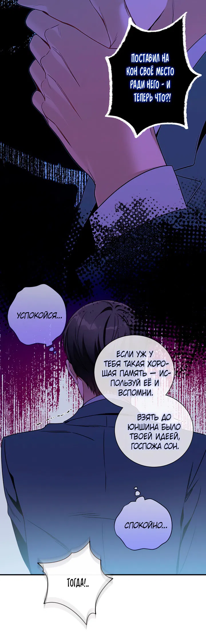 Манга Никакой морали - Глава 95 Страница 17