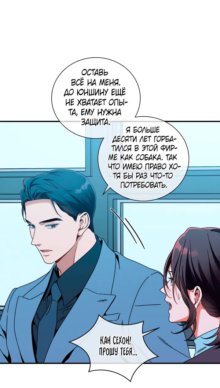 Манга Никакой морали - Глава 95 Страница 28