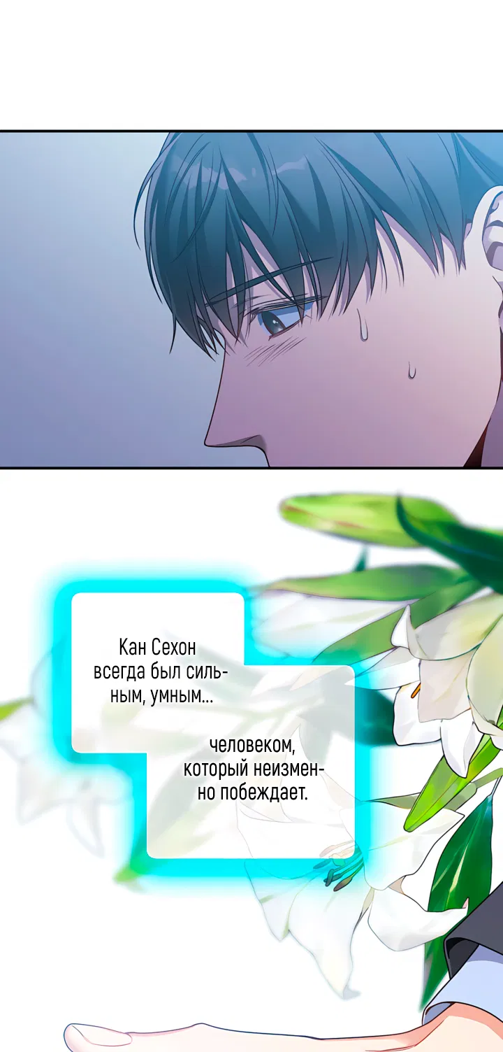 Манга Никакой морали - Глава 95 Страница 31