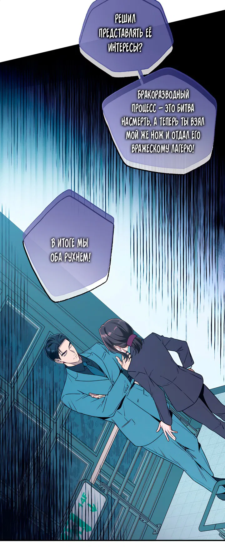 Манга Никакой морали - Глава 95 Страница 9