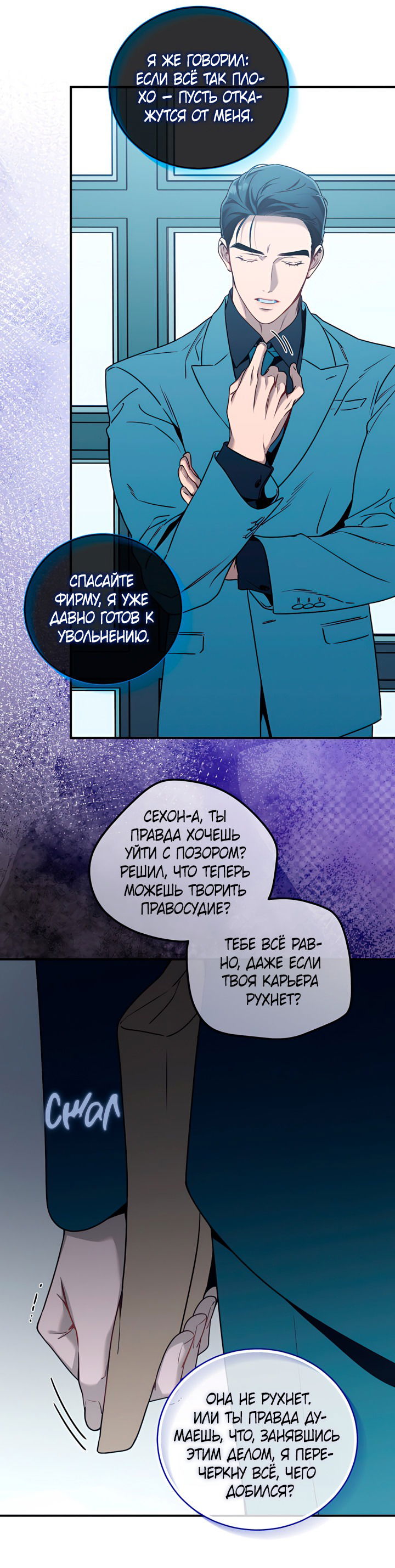 Манга Никакой морали - Глава 95 Страница 13