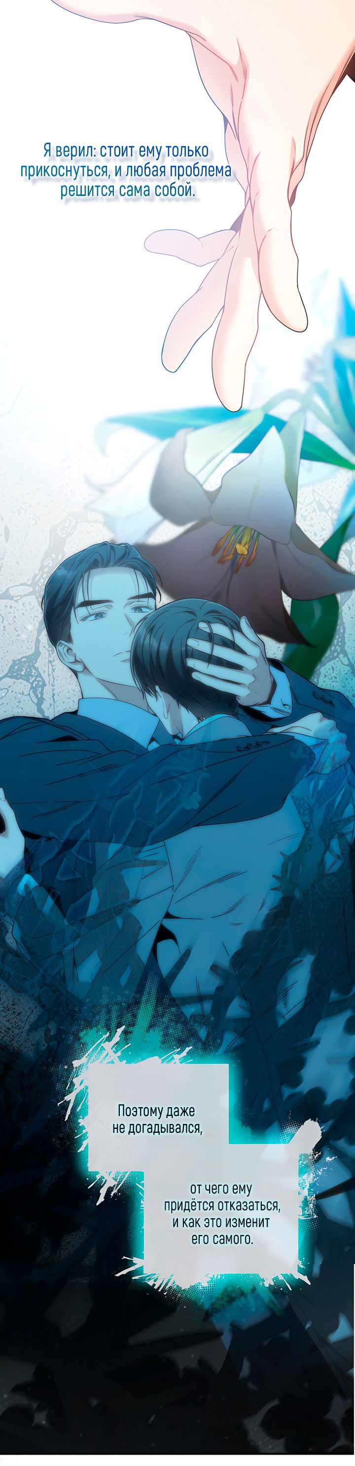 Манга Никакой морали - Глава 95 Страница 32