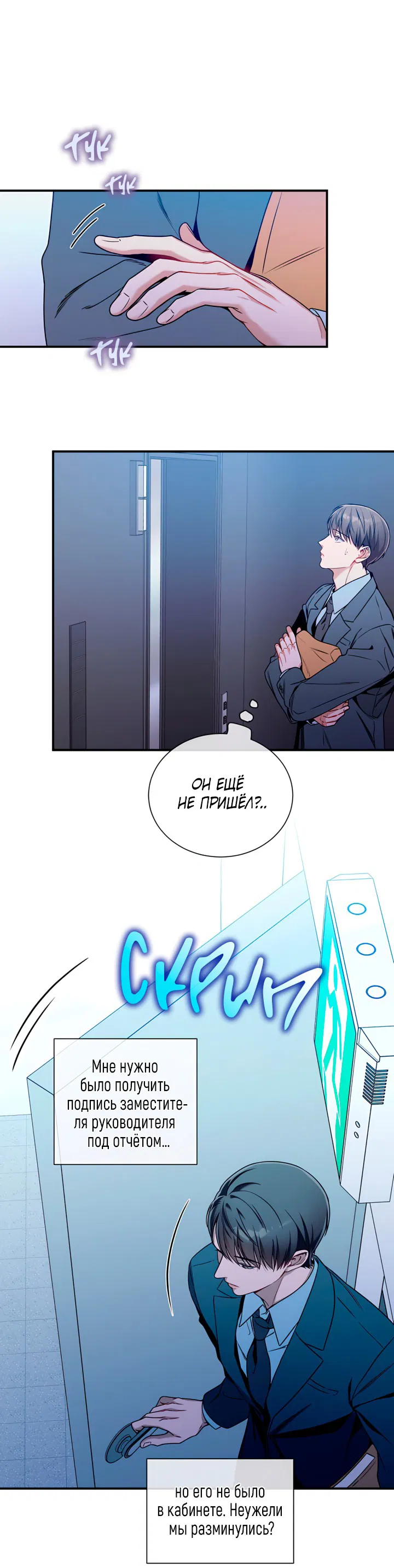 Манга Никакой морали - Глава 95 Страница 1