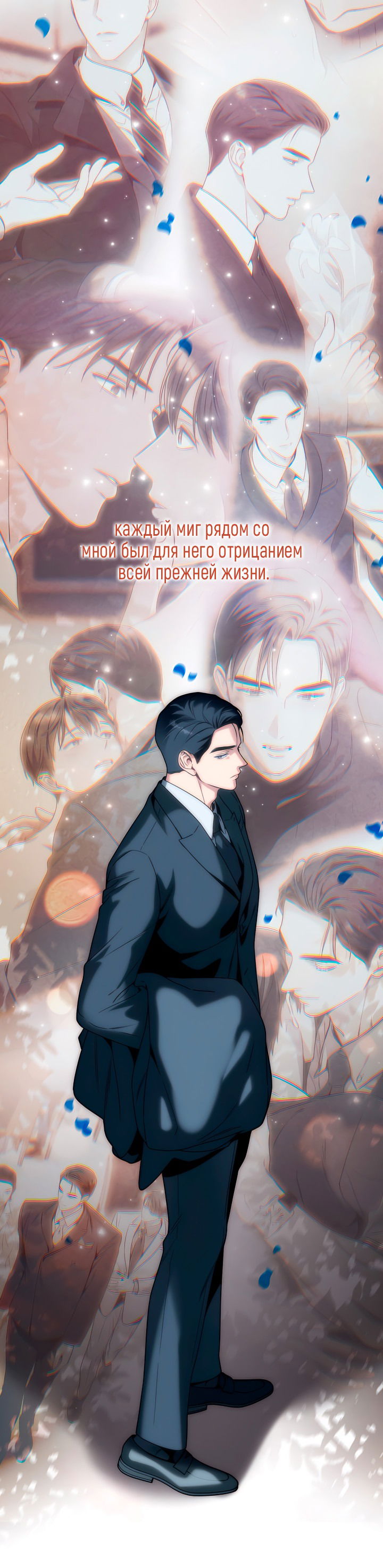 Манга Никакой морали - Глава 95 Страница 36