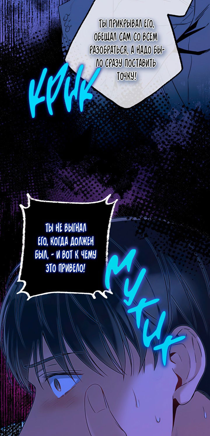 Манга Никакой морали - Глава 95 Страница 16