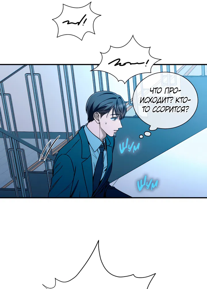 Манга Никакой морали - Глава 95 Страница 2