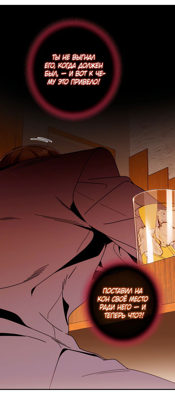 Манга Никакой морали - Глава 95 Страница 40