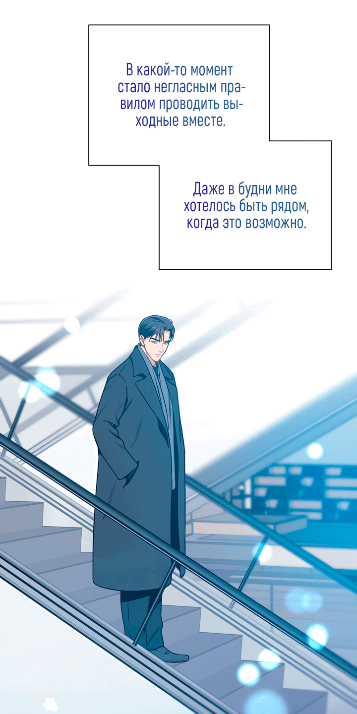 Манга Никакой морали - Глава 96 Страница 23