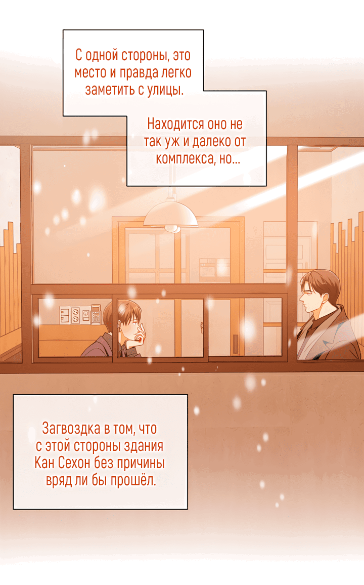 Манга Никакой морали - Глава 96 Страница 16