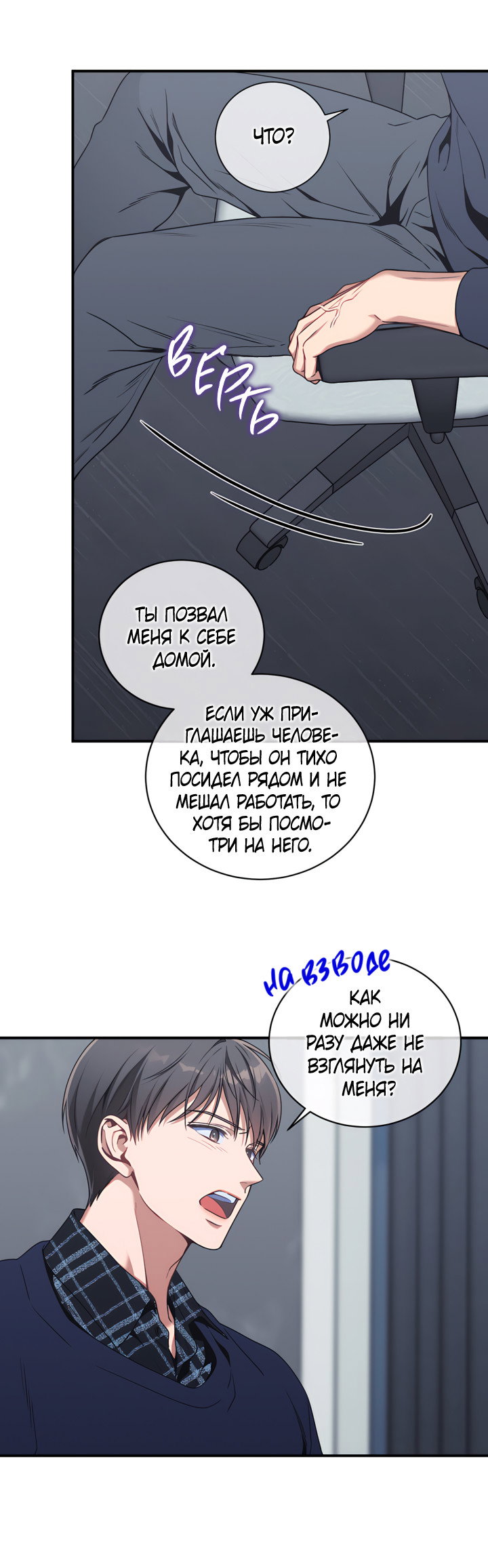 Манга Никакой морали - Глава 97 Страница 44