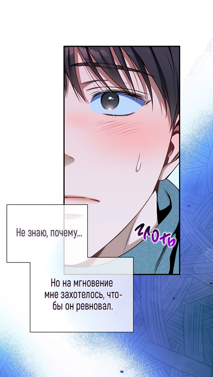 Манга Никакой морали - Глава 98 Страница 41