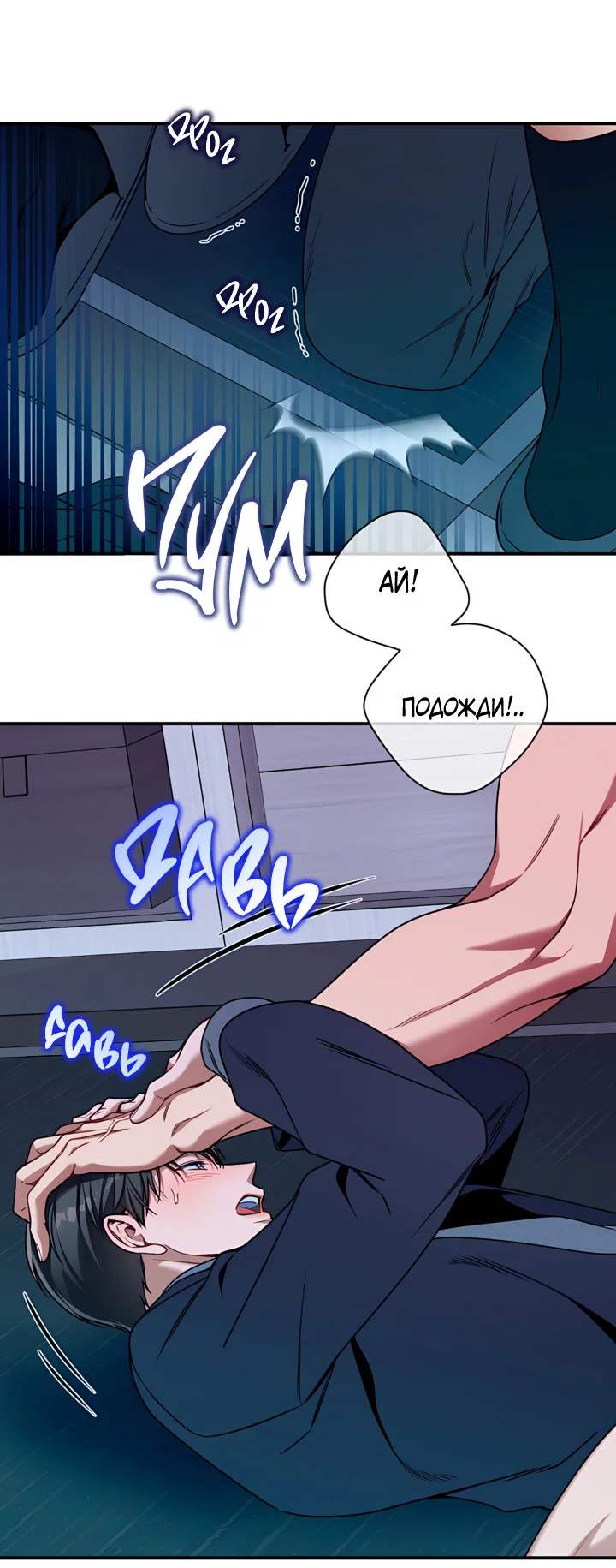 Манга Никакой морали - Глава 99 Страница 15