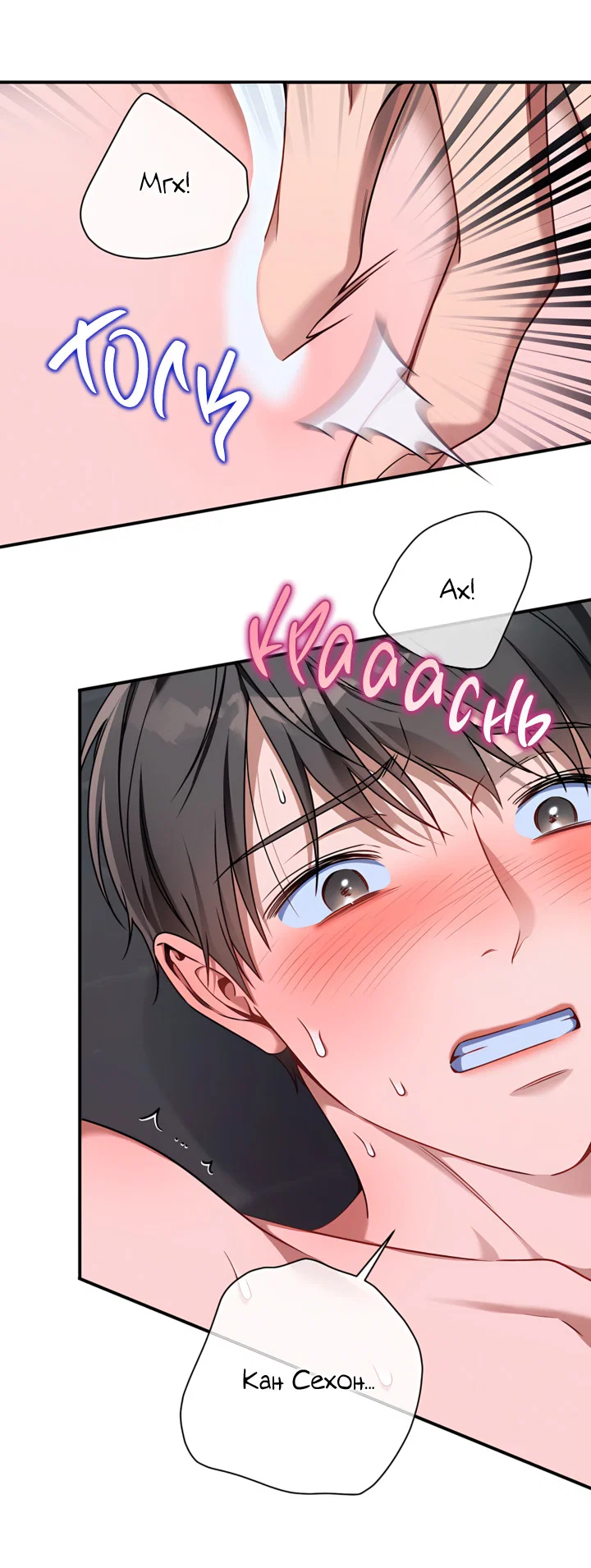 Манга Никакой морали - Глава 99 Страница 27