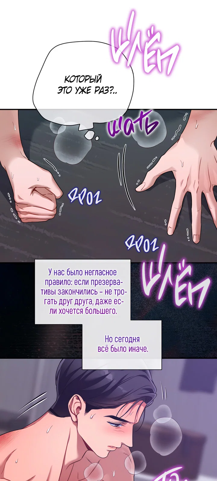 Манга Никакой морали - Глава 99 Страница 39