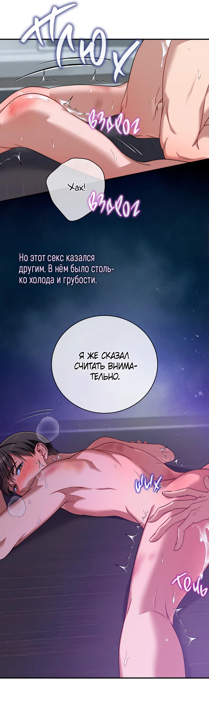 Манга Никакой морали - Глава 99 Страница 43