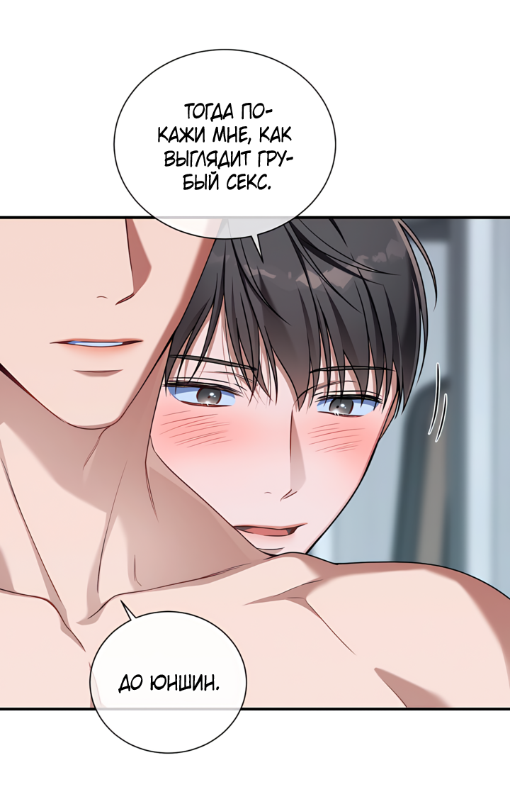 Манга Никакой морали - Глава 99 Страница 10