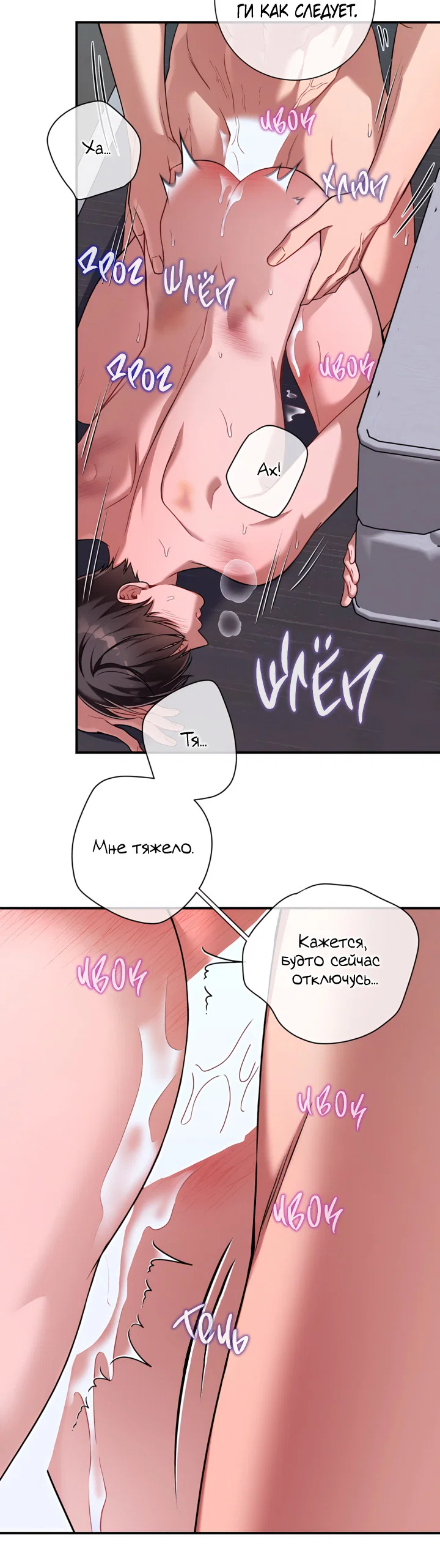 Манга Никакой морали - Глава 99 Страница 36