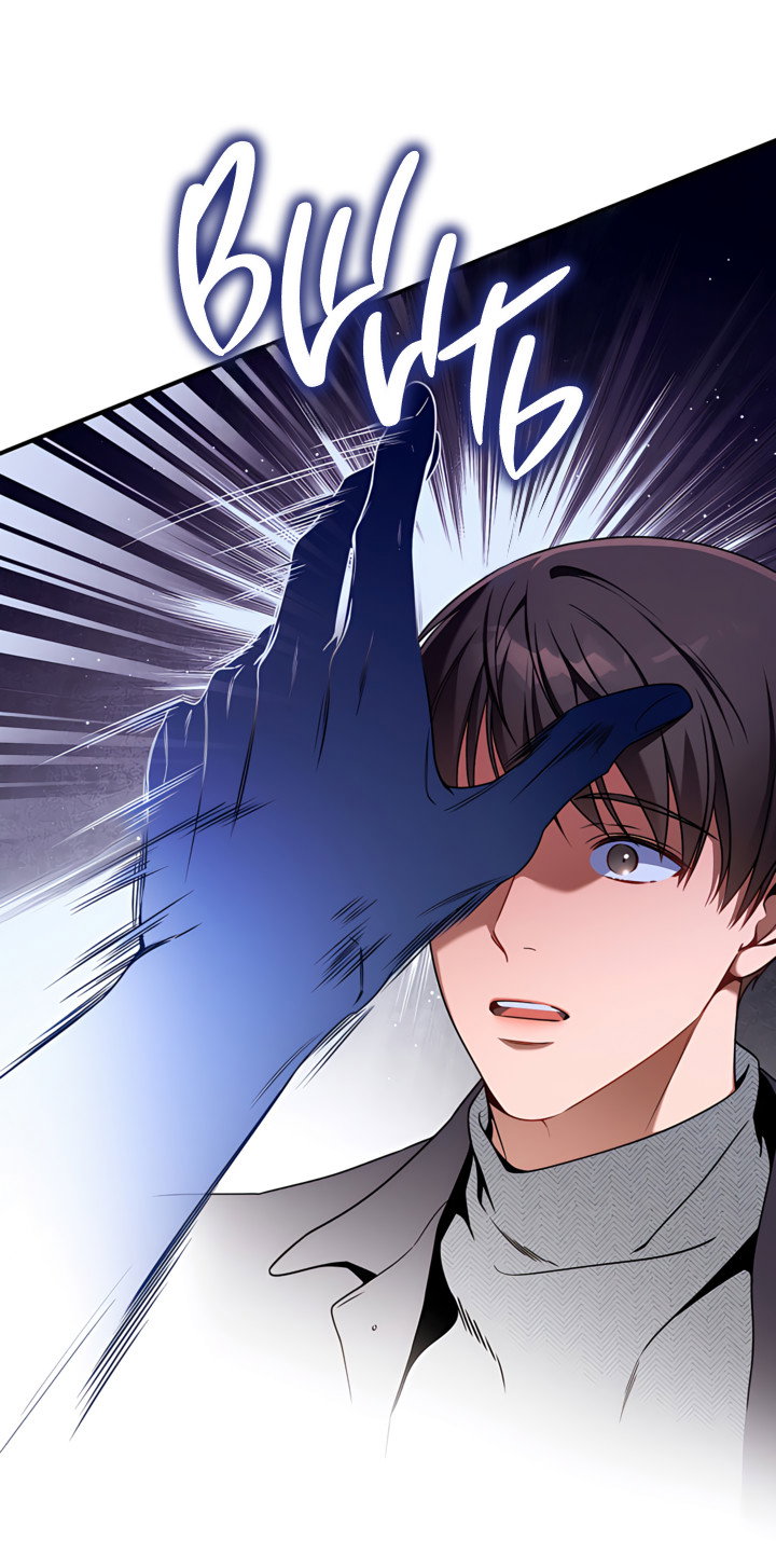 Манга Никакой морали - Глава 99 Страница 13