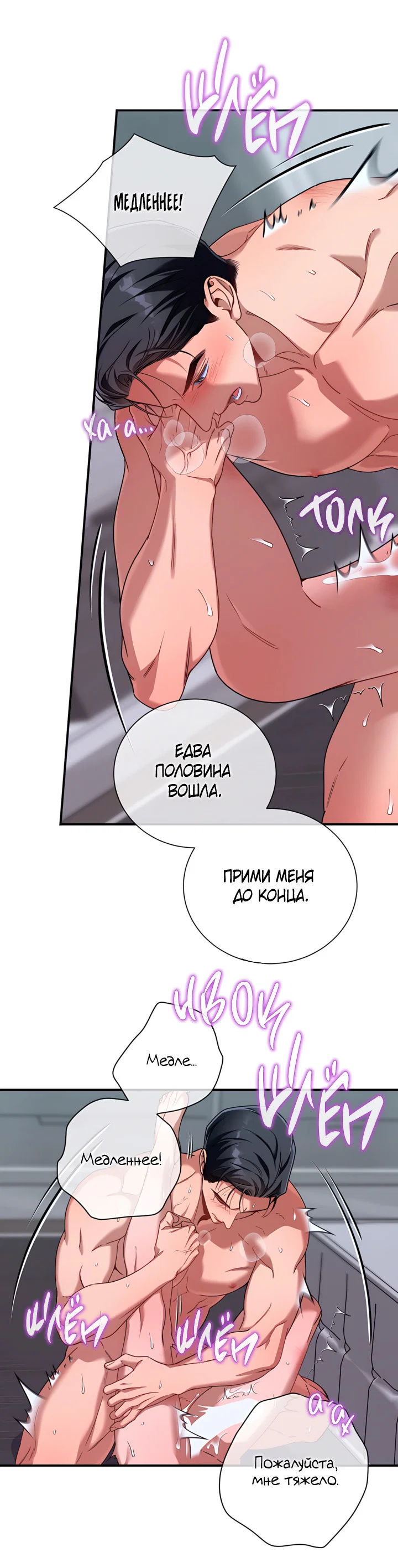 Манга Никакой морали - Глава 99 Страница 48