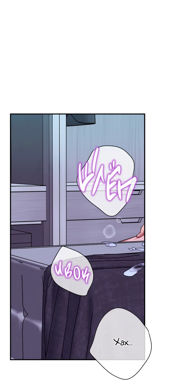 Манга Никакой морали - Глава 99 Страница 34