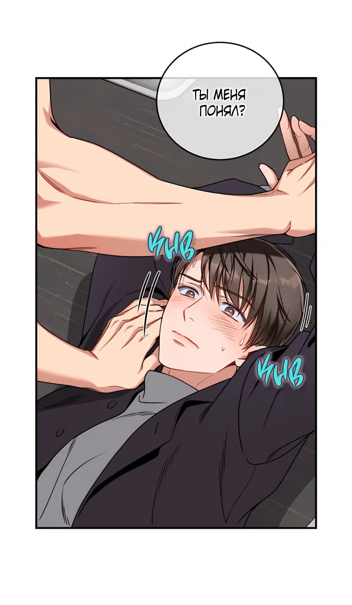 Манга Никакой морали - Глава 99 Страница 20