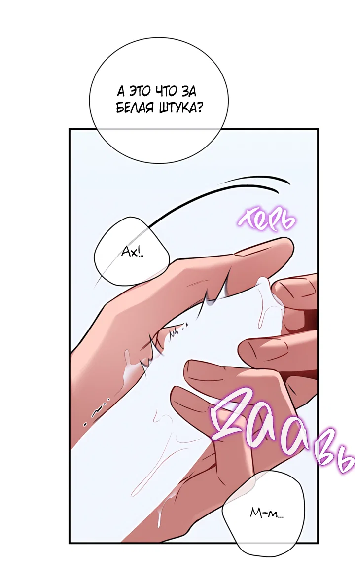 Манга Никакой морали - Глава 99 Страница 46