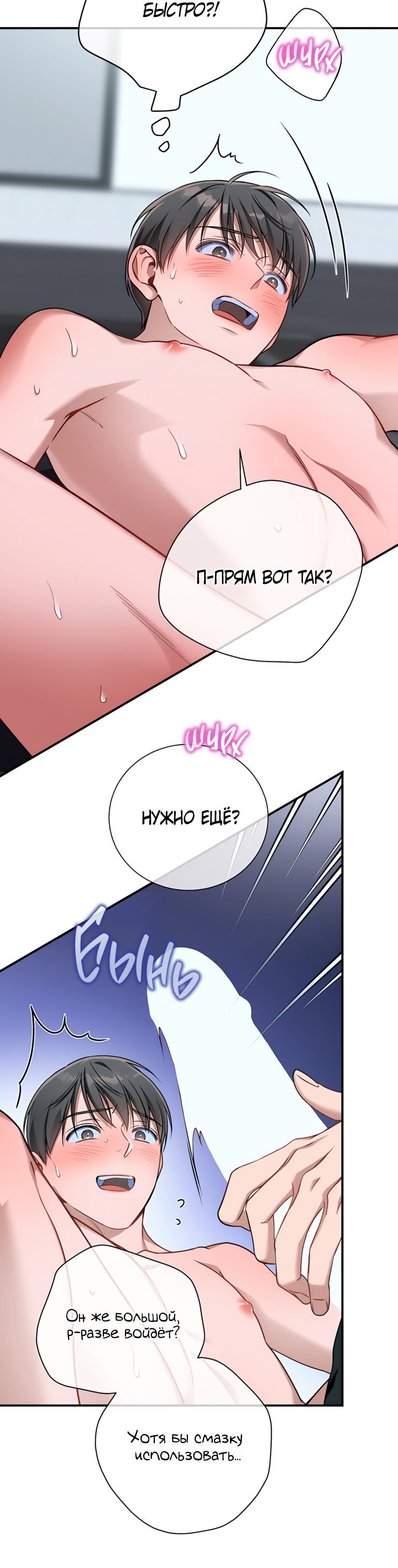 Манга Никакой морали - Глава 99 Страница 30