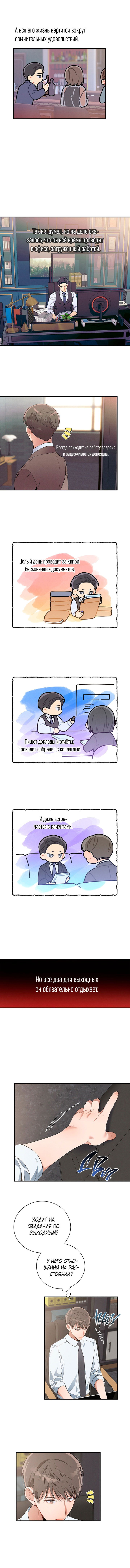Манга Никакой морали - Глава 9 Страница 9