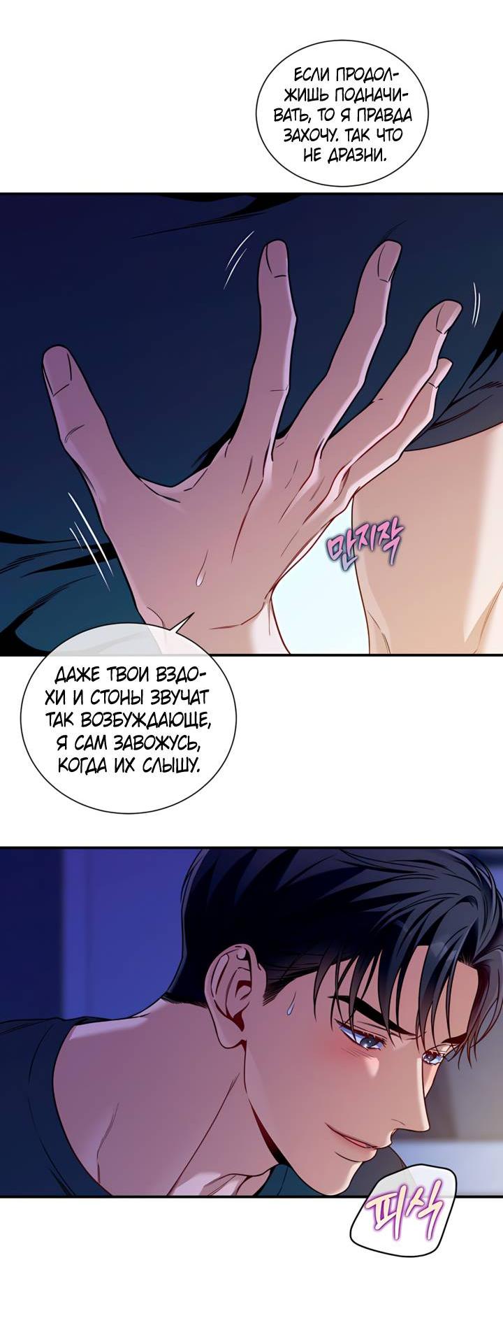 Манга Никакой морали - Глава 94 Страница 15