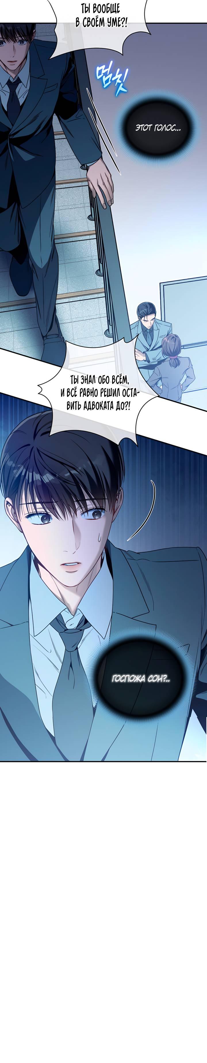 Манга Никакой морали - Глава 94 Страница 43