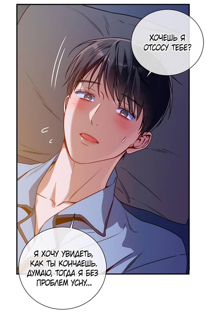 Манга Никакой морали - Глава 94 Страница 14