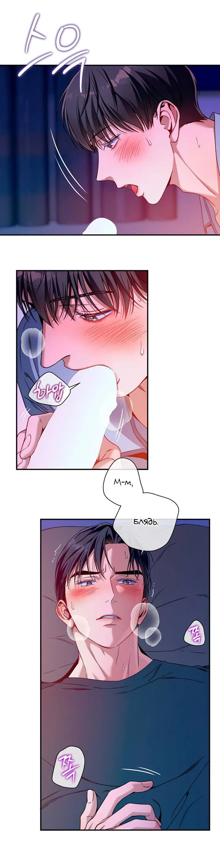 Манга Никакой морали - Глава 94 Страница 20