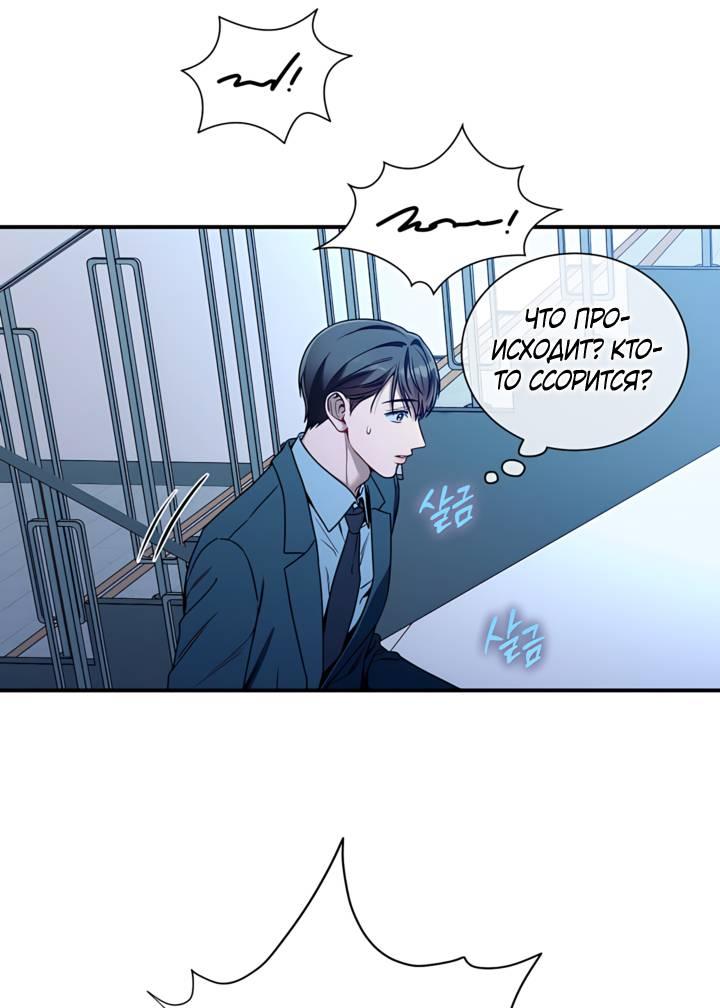 Манга Никакой морали - Глава 94 Страница 42