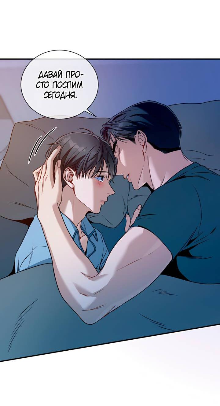 Манга Никакой морали - Глава 94 Страница 4