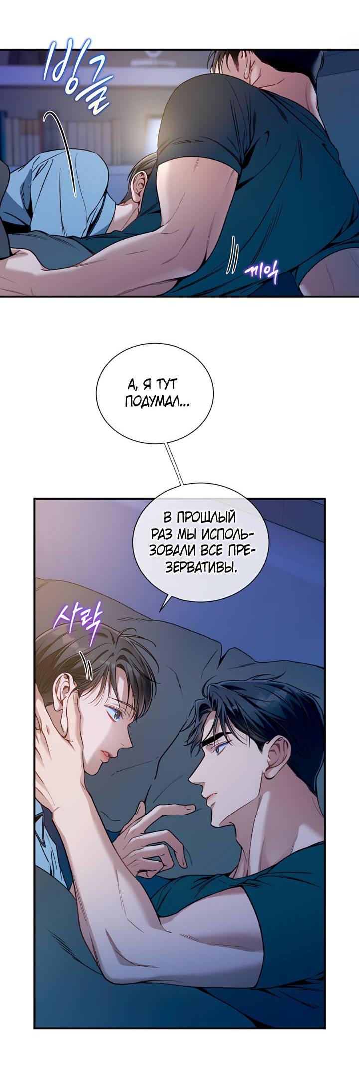 Манга Никакой морали - Глава 94 Страница 2