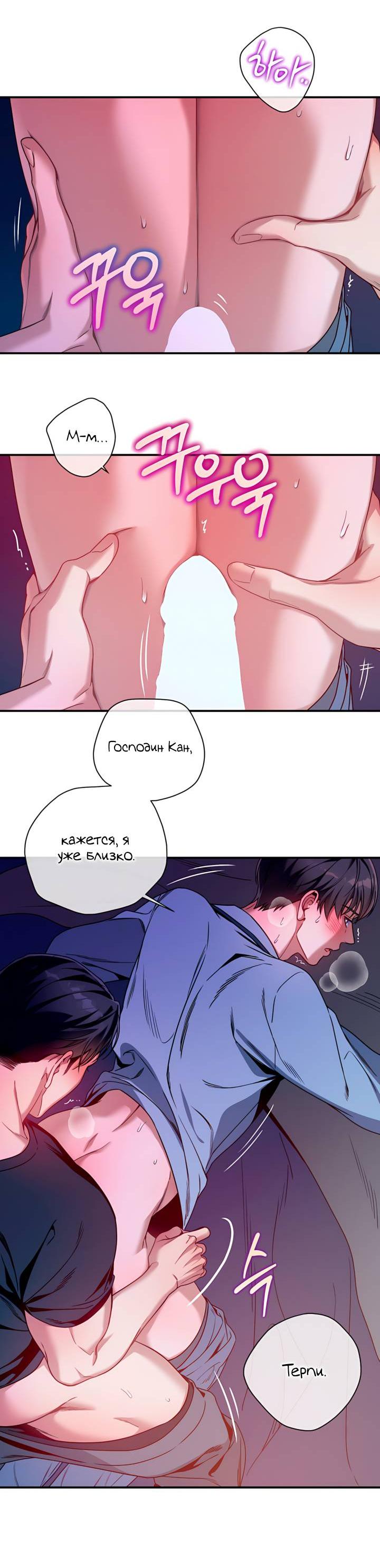 Манга Никакой морали - Глава 94 Страница 28