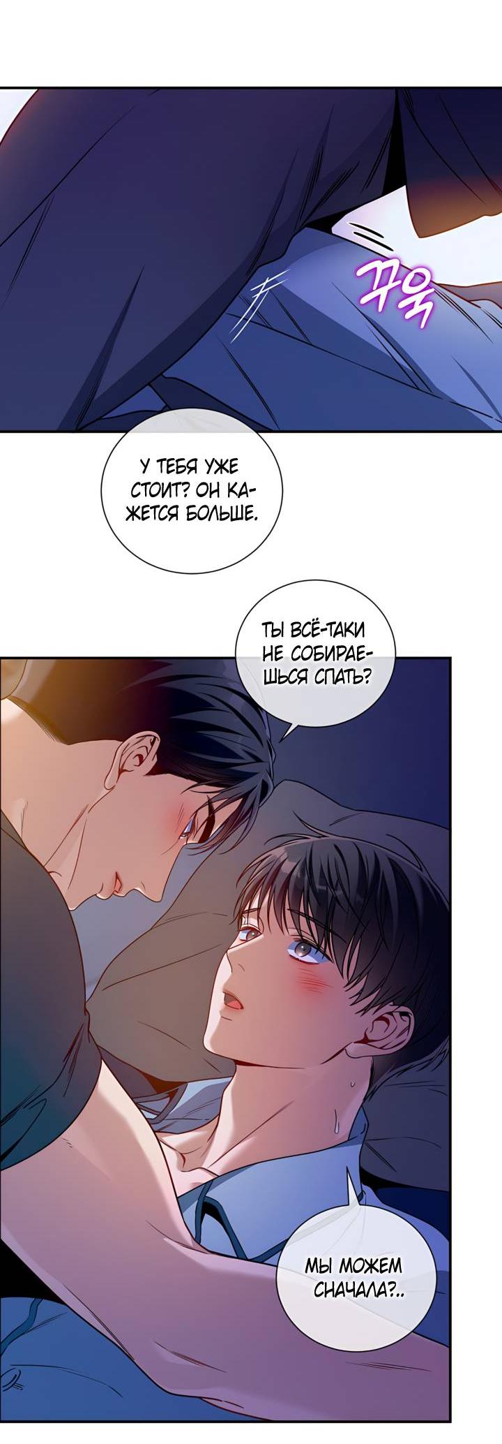 Манга Никакой морали - Глава 94 Страница 12