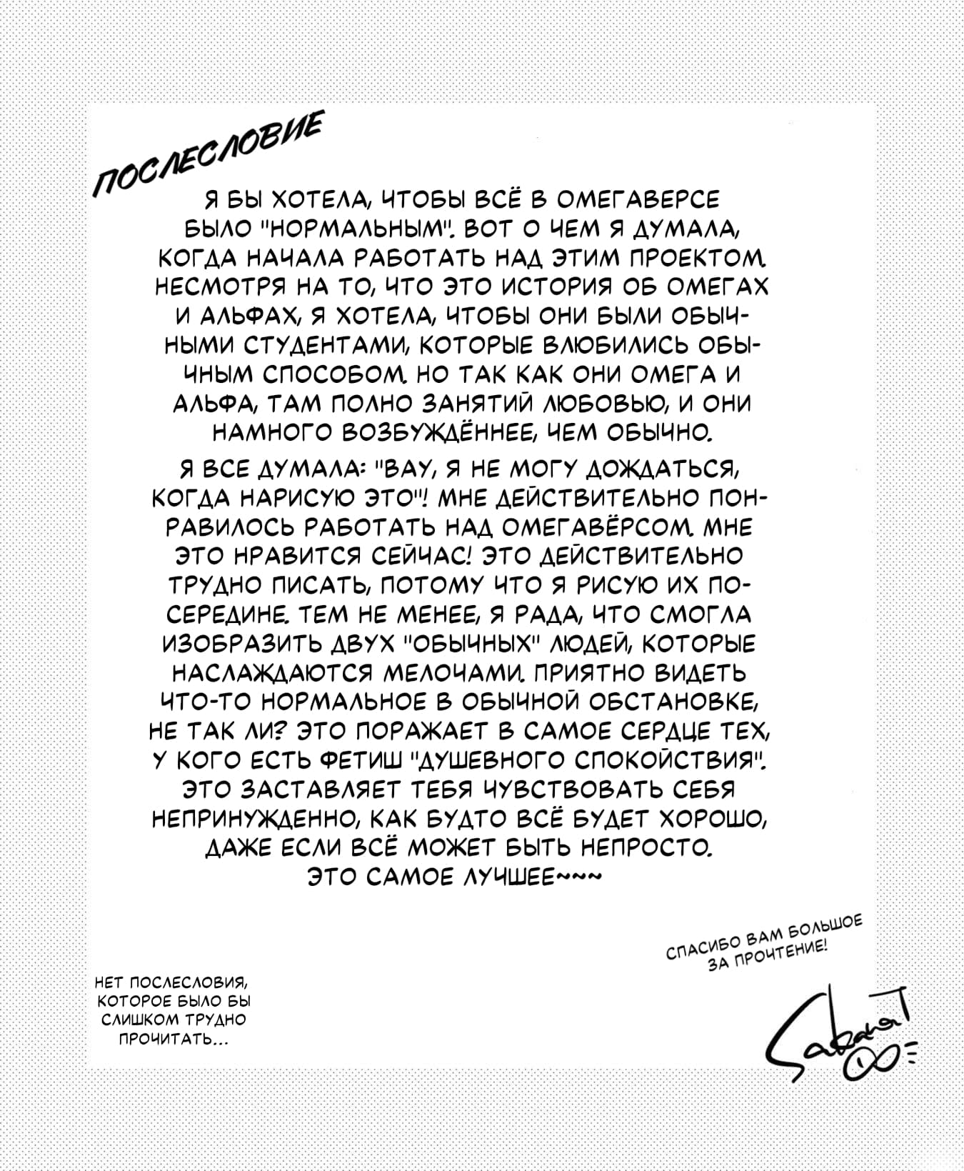 Манга Хочу, чтобы ты возвращался - Глава 6.5 Страница 8
