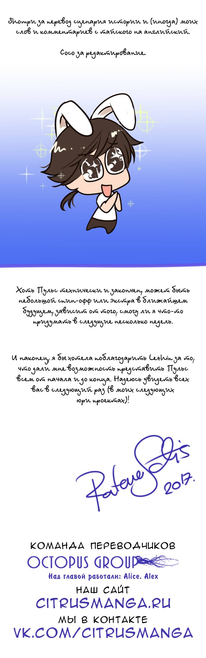 Манга Пульс - Глава 74 Страница 3