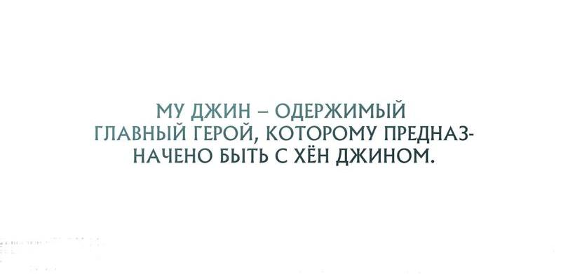Манга Я стал глупым второстепенным персонажем - Глава 48 Страница 63