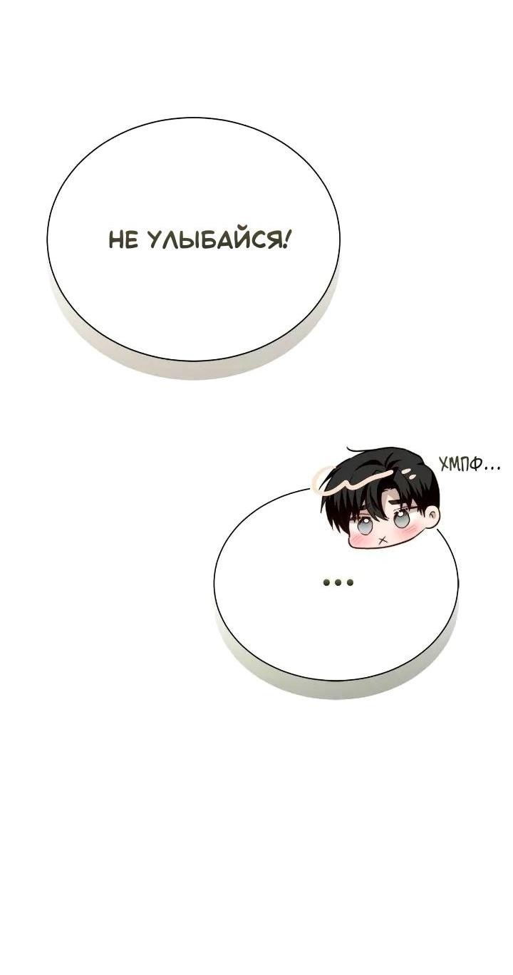 Манга Я стал глупым второстепенным персонажем - Глава 59 Страница 65