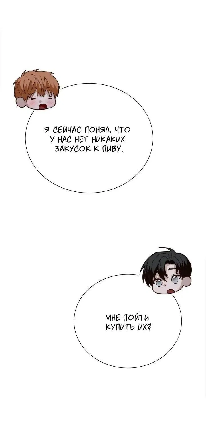 Манга Я стал глупым второстепенным персонажем - Глава 63 Страница 18