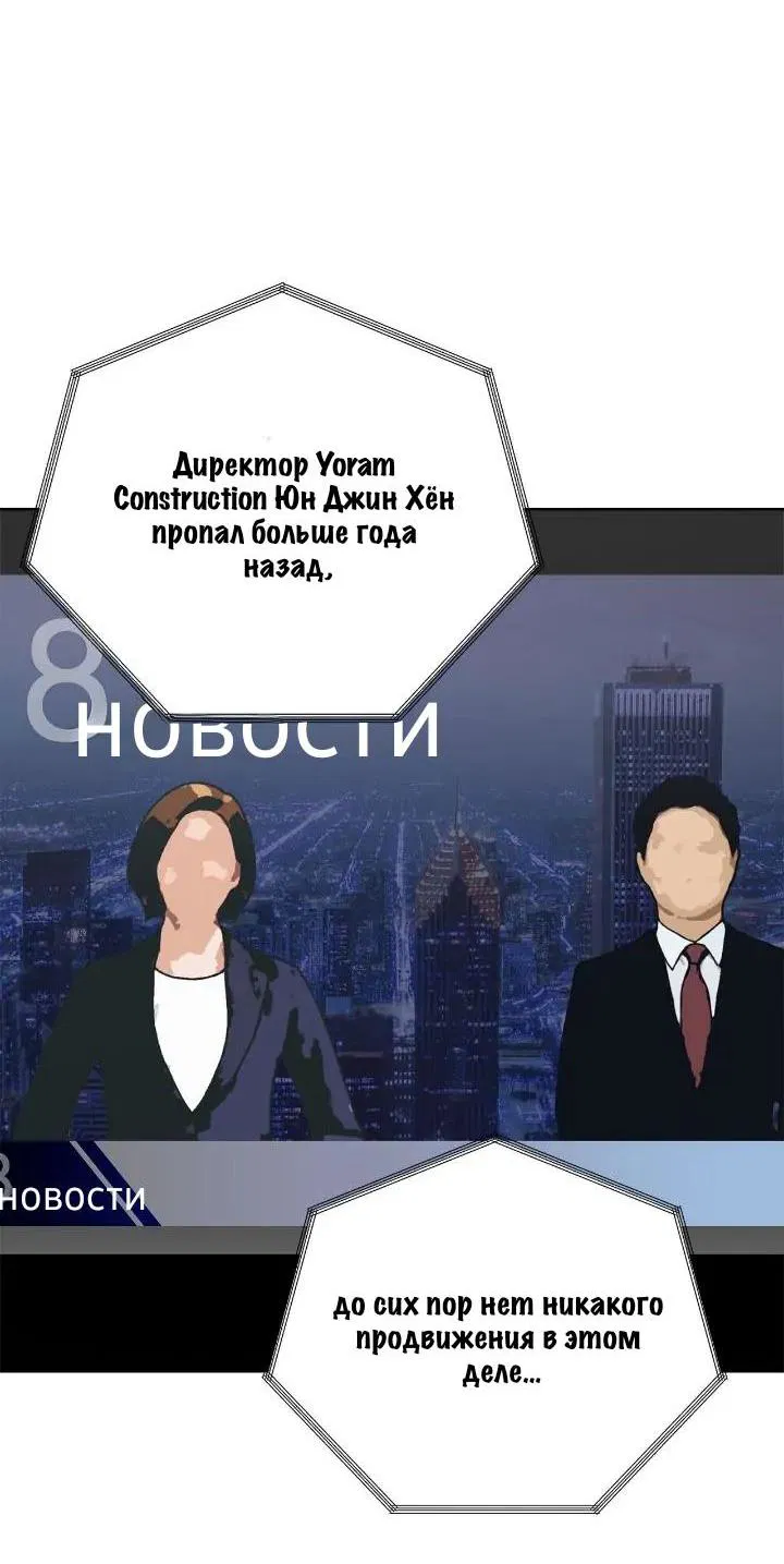 Манга Я стал глупым второстепенным персонажем - Глава 69 Страница 15