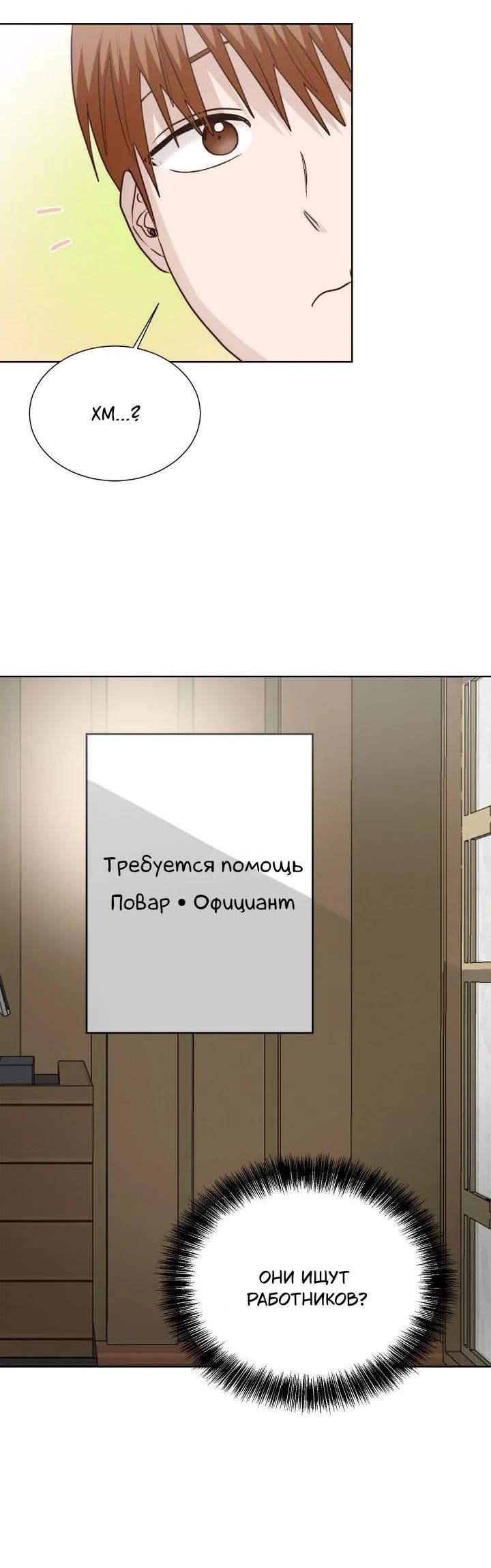 Манга Я стал глупым второстепенным персонажем - Глава 68 Страница 69