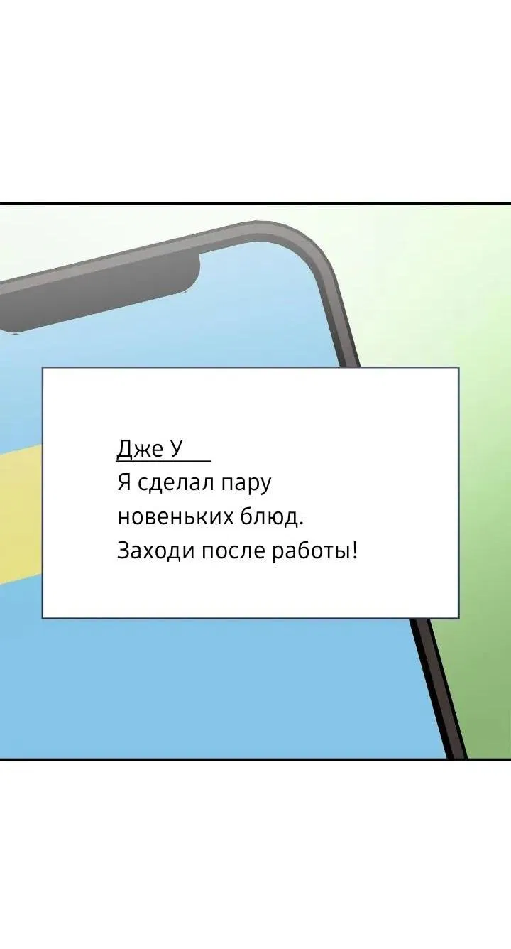 Манга Я стал глупым второстепенным персонажем - Глава 70 Страница 57