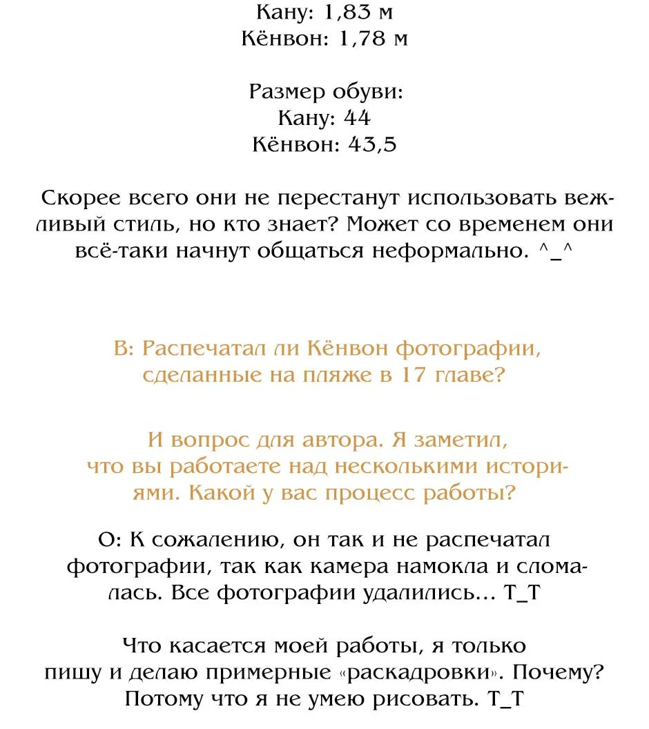 Манга Он и мой свадебный план - Глава 31 Страница 9
