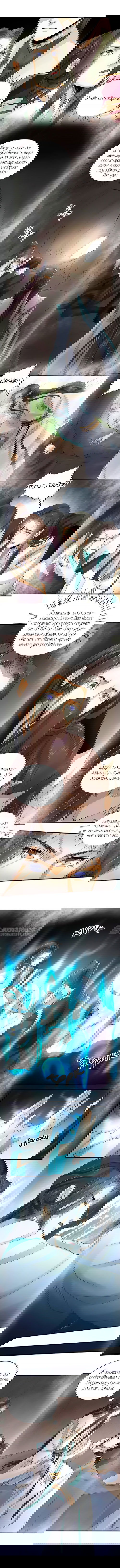 Манга Преступление грешного сердца - Глава 20 Страница 3